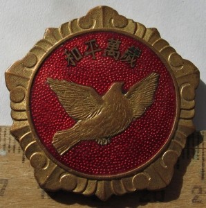 КИТАЙ, КНР 1953 : ЗА ОТПОР АМЕРИКАНСКИМ АГРЕССОРАМ . . . "