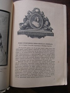 Издание журнала "Старые годы", 1915 год
