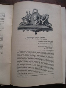 Издание журнала "Старые годы", 1915 год