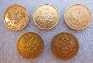 5 рублей 1897,1898,1899,1900,1901гг
