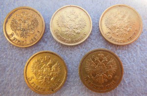 5 рублей 1897,1898,1899,1900,1901гг
