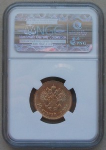 10 рублей 1909г.