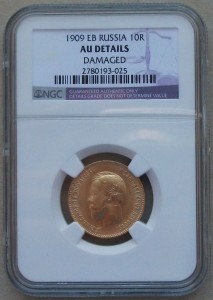 10 рублей 1909г.