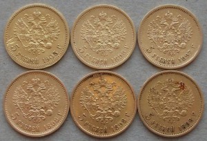 Николаевские пятёрки 6 монет