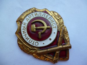 Отличный артиллерист, не частый