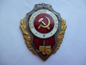 Отличный повар