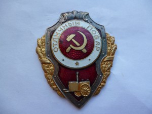 Отличный повар