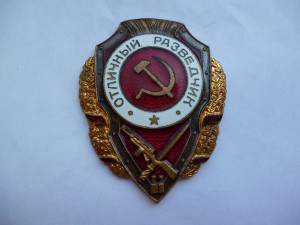 Отличный разведчик, не частый