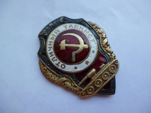 Отличный танкист