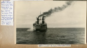 Альбом китобоя.1940 - 1949гг.