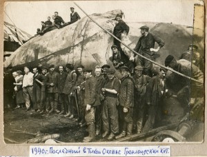 Альбом китобоя.1940 - 1949гг.