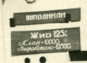 Альбом китобоя.1940 - 1949гг.