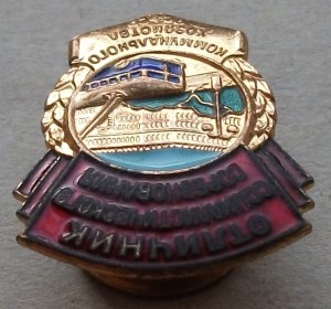 4 знака ОСС комунального хозяйства, все разные