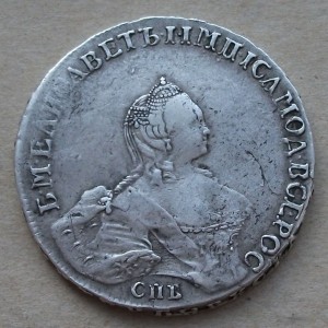 РУБЛЬ 1757г. Скотт или Иванов