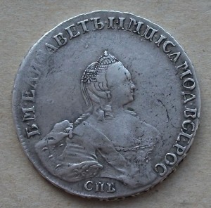 РУБЛЬ 1757г. Скотт или Иванов
