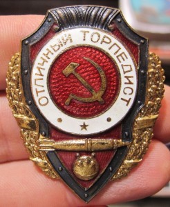 Отл. торпедист люкс Победа