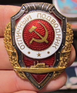 Отл. подводник люкс Победа