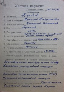 КЗ 3628815 БИП за Чехословакию