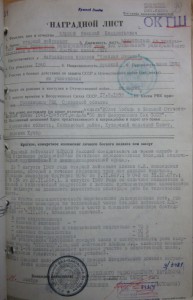 КЗ 3628815 БИП за Чехословакию