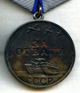 Интересный к-т дубликатов с Монгольской наградой.