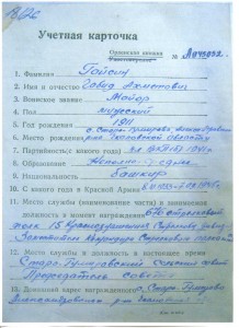 Интересный к-т дубликатов с Монгольской наградой.