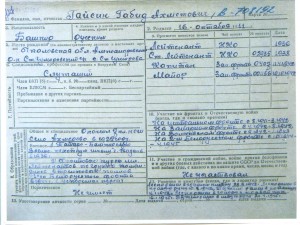 Интересный к-т дубликатов с Монгольской наградой.