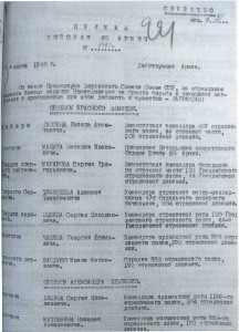 Интересный к-т дубликатов с Монгольской наградой.