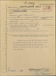 КЗ-"лодочка" с док.на Пятницу