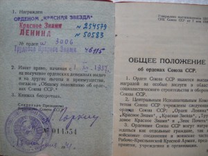 Комплект на НКВД-шника