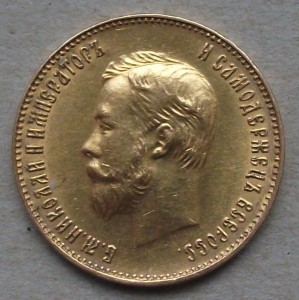 Николаевский ЧЕРВОНЕЦ ___ 1911 г. ___ ОХС