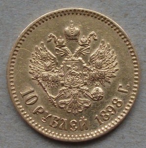 Николаевский ЧЕРВОНЕЦ ___ 1898 г. ___ ОХС