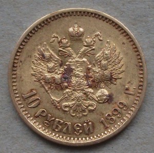 Николаевский ЧЕРВОНЕЦ ___ 1899 г. (А.Г) ___ № 1