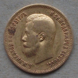 Николаевский ЧЕРВОНЕЦ ___ 1899 г. (А.Г) ___ № 1