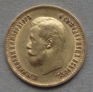 Николаевский ЧЕРВОНЕЦ ___ 1899 г. (Ф.З) ___ № 4 --- ОХС---