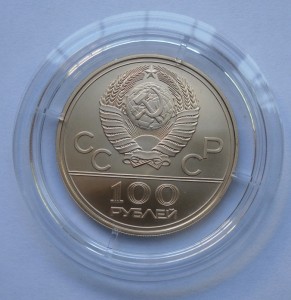 100 рублей 1978г.