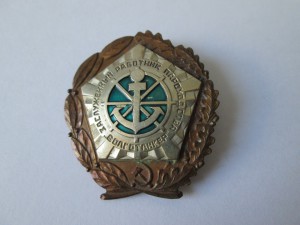 Заслуженный работник пароходства.