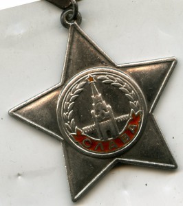 ОС 3 степени-4972