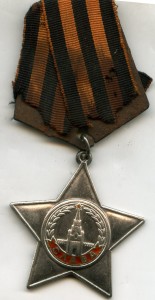 ОС 3 степени-4972