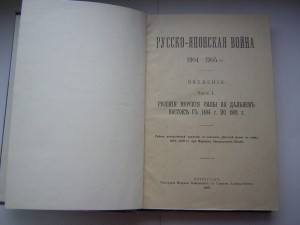 Русско-японская война(1904-1905гг.)_____Петроград(1918г.)ч.1
