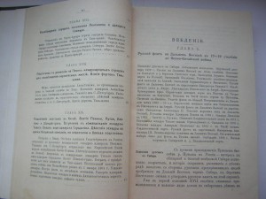 Русско-японская война(1904-1905гг.)_____Петроград(1918г.)ч.1