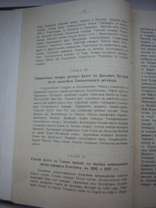 Русско-японская война(1904-1905гг.)_____Петроград(1918г.)ч.1