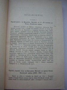 Русско-японская война(1904-1905гг.)_____Петроград(1918г.)ч.1