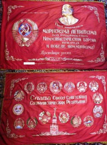 Перех.знамя гор.сов.союза спорт.обществ иорганизаций.