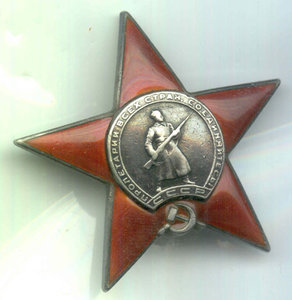 Звезда пятка 66570
