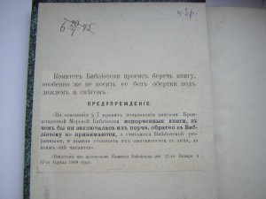 История войны на море с точки зрения морской тактики(1916г.)