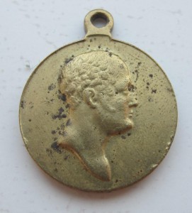 В память войны 1812 г.