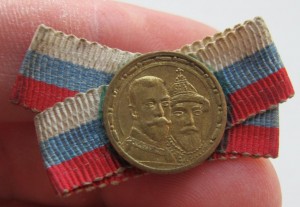 300 лет дома Романовых фрачник на розетке