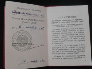 Док.За Боевые Заслуги.ННГ.