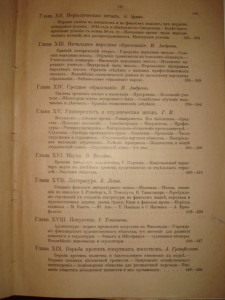 Финляндия, под ред. Протопова, 1898 год