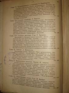 Финляндия, под ред. Протопова, 1898 год